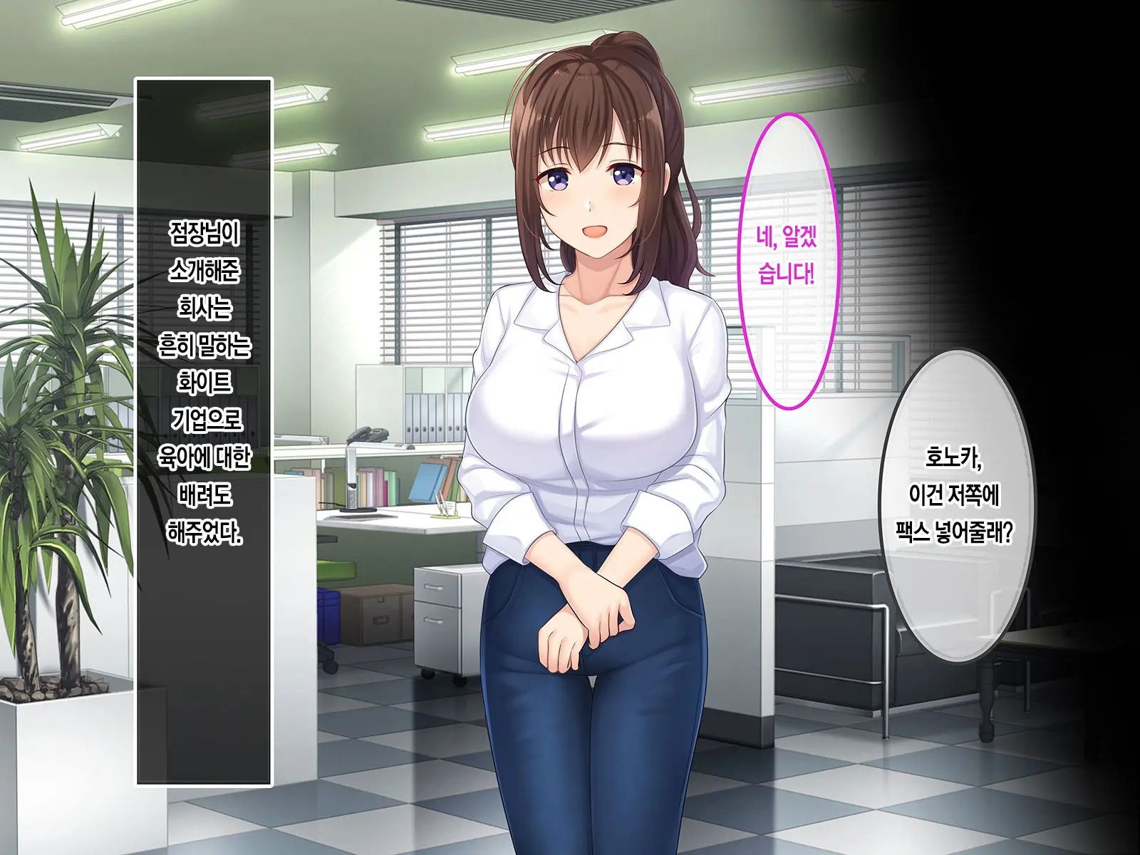 Hatsukoi No Hito ~Honoka~ | 첫사랑 ~호노카~
